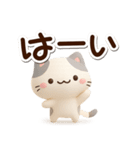 小さいブチ猫☆3D（個別スタンプ：4）