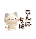 小さいブチ猫☆3D（個別スタンプ：6）