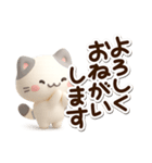 小さいブチ猫☆3D（個別スタンプ：7）