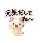 小さいブチ猫☆3D（個別スタンプ：8）