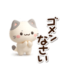 小さいブチ猫☆3D（個別スタンプ：13）