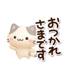 小さいブチ猫☆3D（個別スタンプ：22）