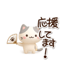 小さいブチ猫☆3D（個別スタンプ：26）