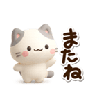 小さいブチ猫☆3D（個別スタンプ：28）