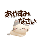 小さいブチ猫☆3D（個別スタンプ：32）