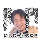 色々ひろゆき（個別スタンプ：4）