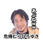 色々ひろゆき（個別スタンプ：9）