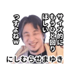 色々ひろゆき（個別スタンプ：11）