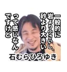 色々ひろゆき（個別スタンプ：16）