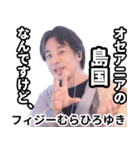 色々ひろゆき（個別スタンプ：18）