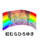 色々ひろゆき（個別スタンプ：23）