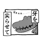 パンドラの野生 ガオー（個別スタンプ：1）
