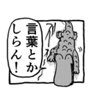 パンドラの野生 ガオー（個別スタンプ：3）