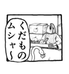 パンドラの野生 ガオー（個別スタンプ：14）