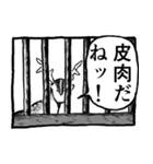 パンドラの野生 ガオー（個別スタンプ：21）