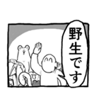 パンドラの野生 ガオー（個別スタンプ：23）