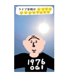 幸運画像と可愛いおじさん構文ドッキリ（個別スタンプ：18）