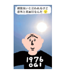 幸運画像と可愛いおじさん構文ドッキリ（個別スタンプ：33）