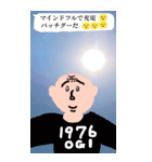 幸運画像と可愛いおじさん構文ドッキリ（個別スタンプ：34）