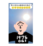 幸運画像と可愛いおじさん構文ドッキリ（個別スタンプ：36）