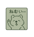 ピクセルドットなクオッカ劇場1（個別スタンプ：11）