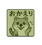 ピクセルドットなクオッカ劇場1（個別スタンプ：14）