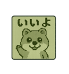 ピクセルドットなクオッカ劇場1（個別スタンプ：18）