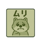 ピクセルドットなクオッカ劇場1（個別スタンプ：19）