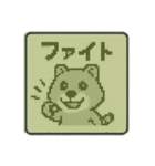 ピクセルドットなクオッカ劇場1（個別スタンプ：21）