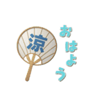【3D】毎日使える♡動く夏の小物たち（個別スタンプ：1）