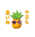 【3D】毎日使える♡動く夏の小物たち（個別スタンプ：2）