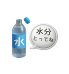 【3D】毎日使える♡動く夏の小物たち（個別スタンプ：13）