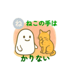 つちのこんのゆるゆるカルタ2（個別スタンプ：4）