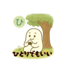 つちのこんのゆるゆるカルタ2（個別スタンプ：7）