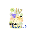 つちのこんのゆるゆるカルタ2（個別スタンプ：9）
