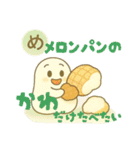 つちのこんのゆるゆるカルタ2（個別スタンプ：14）