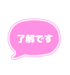 吹き出し仕事用ビジネス用 ピンク白文字 01（個別スタンプ：1）