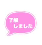 吹き出し仕事用ビジネス用 ピンク白文字 01（個別スタンプ：2）