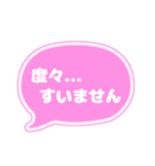 吹き出し仕事用ビジネス用 ピンク白文字 01（個別スタンプ：3）