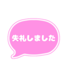 吹き出し仕事用ビジネス用 ピンク白文字 01（個別スタンプ：6）