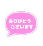 吹き出し仕事用ビジネス用 ピンク白文字 01（個別スタンプ：9）