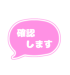 吹き出し仕事用ビジネス用 ピンク白文字 01（個別スタンプ：10）