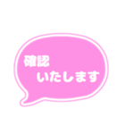吹き出し仕事用ビジネス用 ピンク白文字 01（個別スタンプ：11）