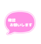 吹き出し仕事用ビジネス用 ピンク白文字 01（個別スタンプ：12）
