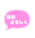 吹き出し仕事用ビジネス用 ピンク白文字 01（個別スタンプ：16）