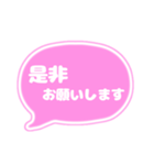 吹き出し仕事用ビジネス用 ピンク白文字 01（個別スタンプ：17）