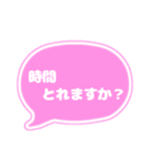 吹き出し仕事用ビジネス用 ピンク白文字 01（個別スタンプ：25）