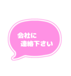 吹き出し仕事用ビジネス用 ピンク白文字 01（個別スタンプ：26）