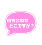 吹き出し仕事用ビジネス用 ピンク白文字 01（個別スタンプ：29）