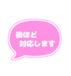 吹き出し仕事用ビジネス用 ピンク白文字 01（個別スタンプ：30）